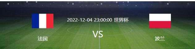 A组：拜仁锁定小组头名，下场哥本哈根和加拉塔萨雷胜者将出线。